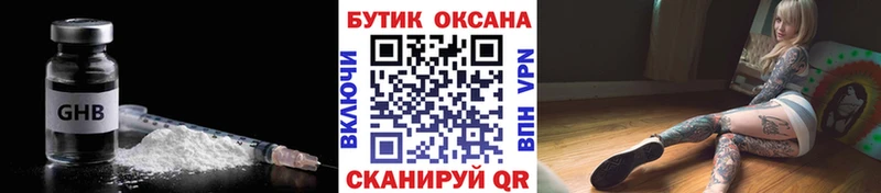 БУТИРАТ оксана  купить  сайты  Фокино 
