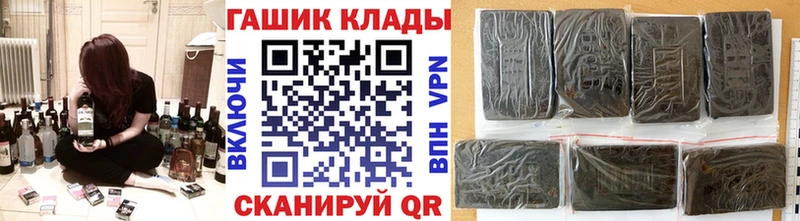 ГАШ VHQ  Фокино 